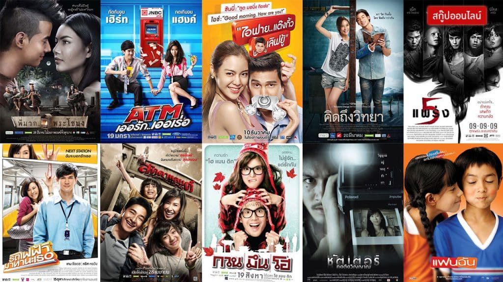 ภาพยนตร์ไทย Full Movies